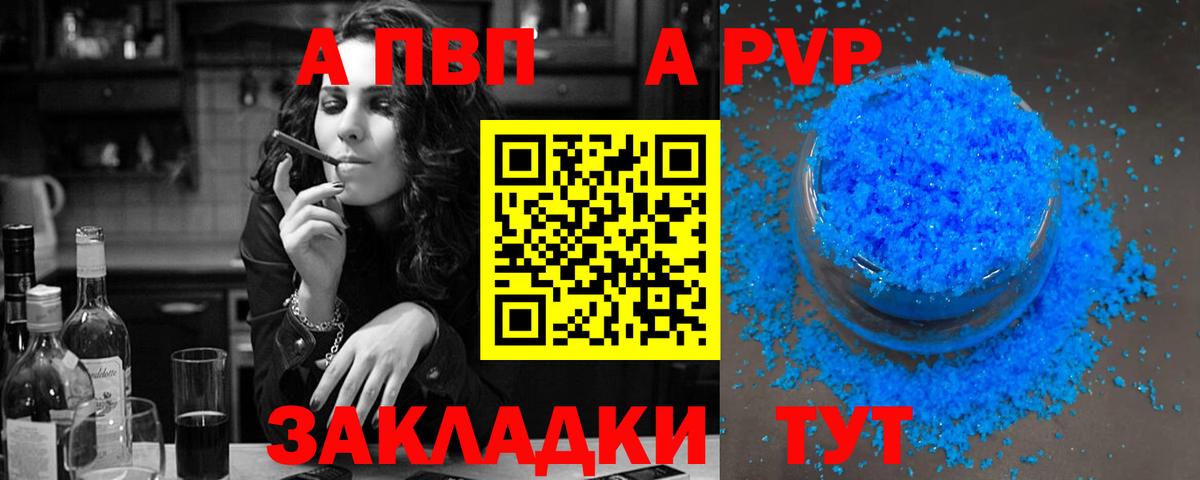 APVP Crystall  Alfa_PVP  Alpha-PVP VHQ  Вход с VPN  Асино  A PVP крисы CK 