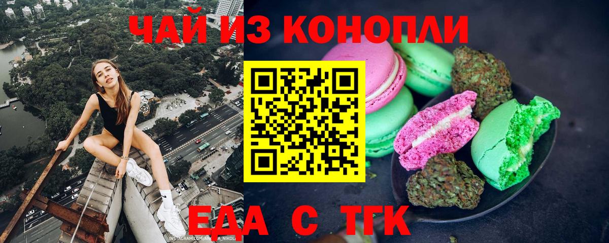 Асино  Canna-Cookies марихуана  Вход с VPN 