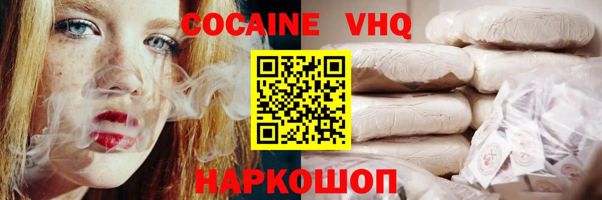 Cocaine FishScale  Cocaine  Асино  Cocaine FishScale  Вход с VPN 