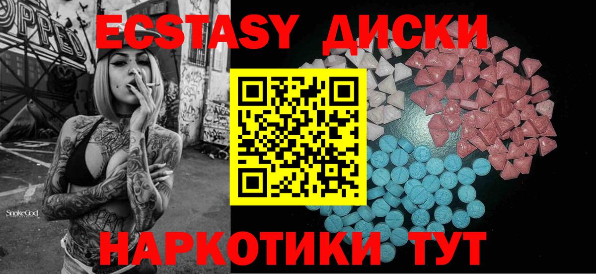 ЭКСТАЗИ XTC Асино