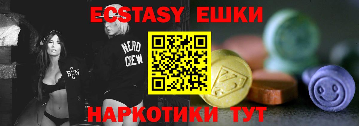 Экстази  Вход с VPN  Асино  ЭКСТАЗИ Punisher 