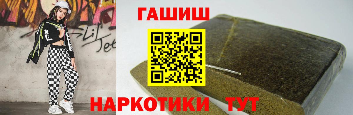 ГАШИШ ice o lator  Вход с VPN  Асино 