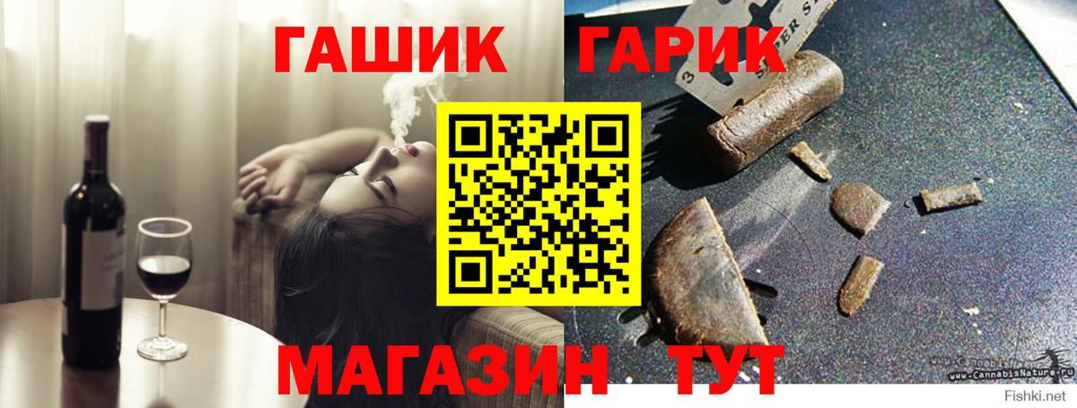 ГАШ Cannabis Асино