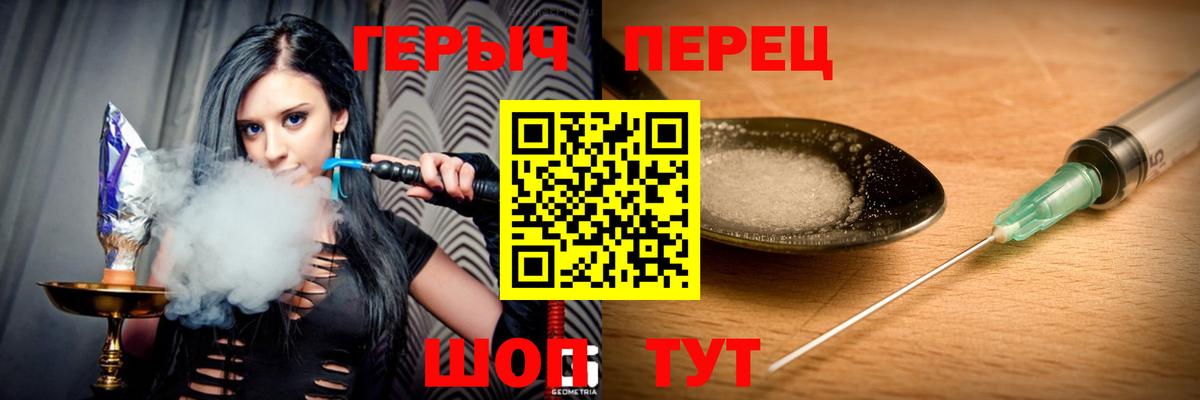 ГЕРОИН герыч  Вход с VPN  Асино 