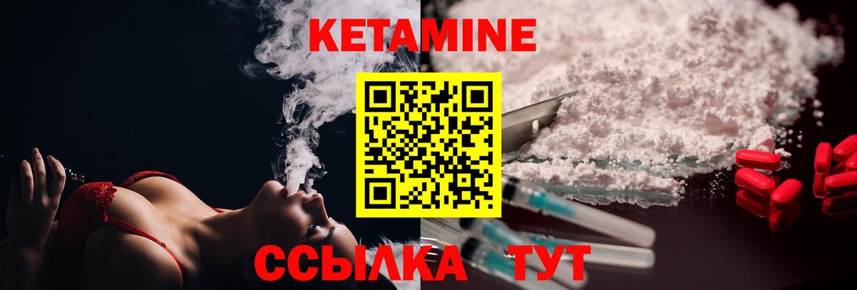 Асино  Кетамин VHQ  КЕТАМИН VHQ  Вход с VPN 