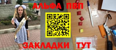 ALPHA-PVP Анапа