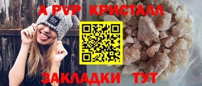 ALPHA-PVP Анапа