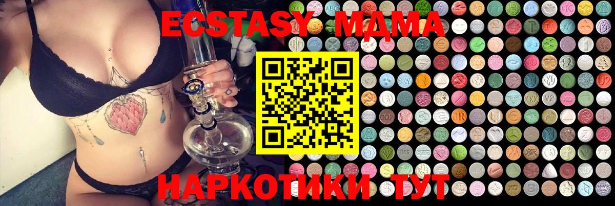Асино  MDMA молли  Вход с VPN  MDMA кристаллы 
