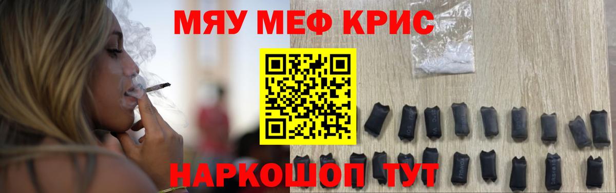 Асино  МЯУ-МЯУ  Вход с VPN  МЯУ-МЯУ mephedrone 