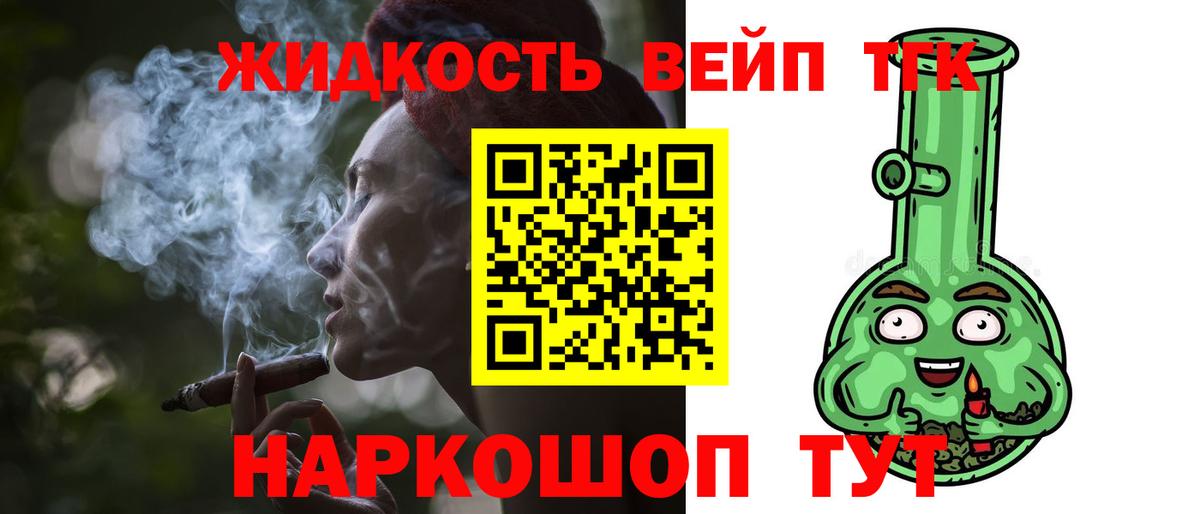 ТГК Wax Асино