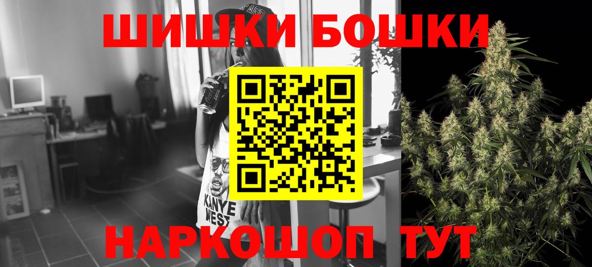 Бошки Шишки VHQ  МАРИХУАНА Bruce Banner  Вход с VPN  Шишки марихуана THC 21%  Асино 